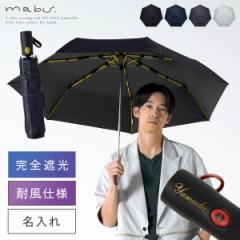 傘 ギフト 折りたたみ傘 名入れ彫刻対応 自動開閉 耐風 風に強い 高強度折りたたみ傘ストレングスミニAUTO R 通勤 通学 誕生日 贈り物