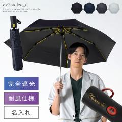 傘 ギフト 折りたたみ傘 名入れ彫刻対応 自動開閉 耐風 風に強い 高強度折りたたみ傘ストレングスミニAUTO R 通勤 通学 誕生日 贈り物