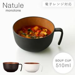 �X�[�v�J�b�v 510ml ������ �`�o �H�� �H��@�Ή� �����W �� �� ������t�X�[�v�{�E�� �i�`���[�� �z���C�g �u���b�N ���m�g�[�� �y�� �����₷�� ����� ��� BPA�t���[