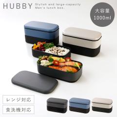 �ٓ��� �j�q ��e�� 1000ml 2�i �w�� �����Y �傫�� BPA�t���[ ���{�� ���ٓ��� �����W�Ή� �H��@�Ή� ��i HUBBY �����Y�X�N�G�A2�i�����`