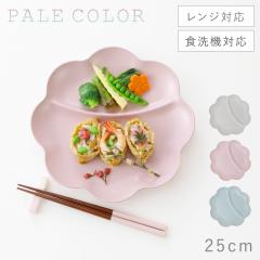 �d�؂�v���[�g �M bpa�t���[ �H�� 25cm �Ԃ̌` �����W�Ή� �H��@�Ή� ������� �k�� ����Ȃ��H�� ����ɂ��� �X�^�b�L���O �d�˂��� �t�����[�v���[�g 