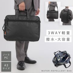 ビジネスバッグ メンズ 3way 大容量 軽量 出張 A3 ノートpc 2室 ショルダー リュック 通勤 ビジネス 仕事 旅行 撥水 PVC マグナム PVCコートシリーズ 3WAY 2室式 ビジネスバッグ