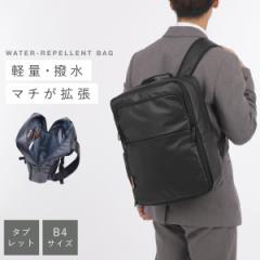 ビジネスバッグ リュック メンズ 大容量 軽量 出張 ビジネスリュック B4 タブレット キャリーオン マチ拡張 通勤 ビジネス 仕事 旅行 撥水 PVC マグナム PVCコートシリーズ 大開き マチW ビジネスバッグ
