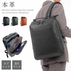 ビジネスバッグ 本革 メンズ レディース リュック 大容量 革 日本製 ビジネスリュック lwg レザー 通勤 ビジネス バッグ B4 タブレット ハミルトン ビジネスリュック