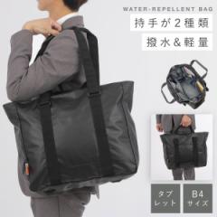 ビジネスバッグ メンズ 大容量 軽量 出張 B4 タブレット ショルダー 2way 通勤 ビジネス 仕事 旅行 撥水 PVC マグナム PVCコートシリーズ ２WAYハンドル ビジネスバッグ