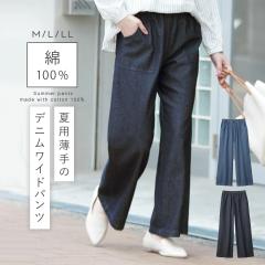 ���C�h�p���c �f�j�� ���f�B�[�X ��100�� ���ꂢ�� �f�j�� ���C�h �E�G�X�g�S�� �p���c �t �� �f�j�����C�h�p���c M L LL �傫���T�C�Y ������� 40�� 50�� 60�� �~�Z�X �w�l �~�Z�X�t�@�b�V����