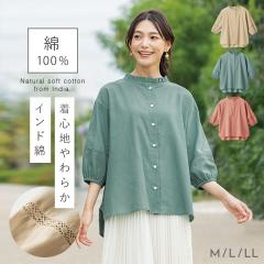 �u���E�X �X�^���h�J���[ ������ ���f�B�[�X �ӂ��葳 �t������ ��100�� �R�b�g��100�� �C���h�� �q���� �G�R�e�b�N�X�F�� ���ꂢ�� �C���h�ȃ��[�X�t�u���E�X M L LL �傫���T�C�Y ������� �̌^�J�o�[ ������J�o�[ 30�� 40�� 50��