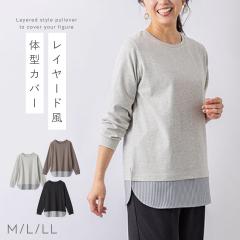 �g�b�v�X ���f�B�[�X �d�˒��� �v���I�[�o�[ �`���j�b�N �̌^�J�o�[ ���� ���ꂢ�� �����O ���� ���C���[�h���v���I�[�o�[ M L LL �傫���T�C�Y ������� 50�� 60�� 60�� �~�Z�X�t�@�b�V���� ��l���� �������