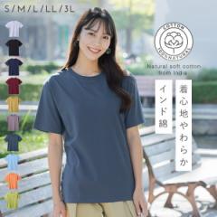 tシャツ インド綿 レディース メンズ チュニック 半袖 五分袖 綿100% 無地 春 夏 クルーネック きれいめ カジュアル インド綿半袖Tシャツ 男女兼用 エコテックス認証 敏感肌 乾燥肌 肌に優しい