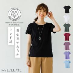 tシャツ インド綿 レディース 半袖 綿100% 無地 春 夏 クルーネック きれいめ カジュアル インド綿半袖レディースＴシャツ エコテックス認証 敏感肌 乾燥肌 肌に優しい
