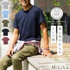 インド綿 100％ tシャツ 半袖 コットン100％ 無地 メンズ M L LL 男性用 トップス やわらかい Uネック 丸首 インド綿 半袖Tシャツ 男性用 ゆったりサイズ 肌にやさしい カジュアル 天然素材 高品質