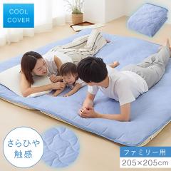 �~���p�b�h �t�@�~���[�T�C�Y �⊴ 205�~205cm �~�p�b�h �ėp �~���z�c �~�z�c �J�o�[ �}�b�g���X �x�b�h �z�c �ӂƂ� ����Ђ�G���~�p�b�h �t�@�~���[ �A�b�V���u���[