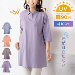 UV�J�b�g ��100�� 6���� �|���V���c �䒷�� �g�b�v�X ���� �`���j�b�N UV�J�b�g�����ݑ΍�v�`�܃`���j�b�N ���O���΍� �����O�� �����|�� ������� M L LL 3L 50�� 60�� 70�� �׌��� �̌^�J�o�[ ���Ă��΍� �傫���T�C�Y ���f�B�[�X ������ �J�b�g�\�[ �ܕt�� �ݕt�� �|���`���j�b�N �ʋ� ���i��