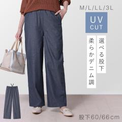 ���C�h�p���c �f�j�� ���ꂢ�� ���f�B�[�X �f�j���p���c �X�g���[�g �E�G�X�g�S���p���c ������� uv�J�b�g ���O���J�b�g �f�j�������N��郏�C�h�p���c �҉�60�E66cm �̌^�J�o�[ M L LL 3L �傫���T�C�Y 50�� 60�� 70�� �~�Z�X �t�@�b�V����