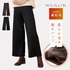 ���C�h�p���c ���f�B�[�X �H�~ ���N�уp���c ���ꂢ�� �~ �������� �g���� �ҏ�[�� ������� �̌^�J�o�[ �X�g���b�` �u���b�N �� �u���E�� �� M L LL 3L �傫���T�C�Y �h�� �ۂ��ۂ����t�@�[���C�h�p���c 40�� 50�� 60�� 70�� �V�j�A�t�@�b�V����