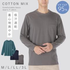 tシャツ メンズ 長袖 吸汗速乾 無地 大人 胸ポケット 春夏 uvカット トップス カットソー 吸汗速乾長袖Tシャツ M L LL 3L 大きいサイズ ゆったり 男性 紳士 ファッション
