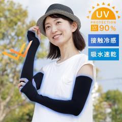 �A�[���J�o�[ uv �⊴ �^�] ���Ă��h�~ UV�J�b�g ���f�B�[�X �� �����O �r�J�o�[ �ėp �ڐG�⊴�A�[���J�o�[