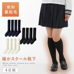 �X�N�[���\�b�N�X 4���g 19-22cm 22-25cm �� �� �C�� �n�C�\�b�N�X �H�~�p �䒷 ���N�� �z�����M �������� ���N�тܐ�E�����ƃz�b�g�X�N�[���n�C�\�b�N�X