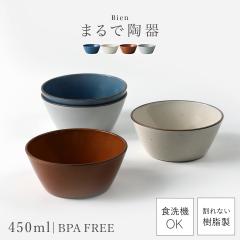 �{�E�� �H�� �M 450ml ���� �V���A���{�E�� ���핗 �a�� �a�� �H��@�Ή� �����W�Ή� BPA�t���[ ����Ȃ� �H�� �y�� �y�� �X�^�b�L���O ���{�� ������� Bien �{�E��