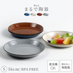 �M �v���[�g 15.8cm ���M ���M �ێM ���핗 �a�� �a�� ����Ȃ� �H��@�Ή� �H�� �����W�Ή� BPA�t���[ �y�� �y�� �X�^�b�L���O ���{�� ������� Bien �v���[�gS