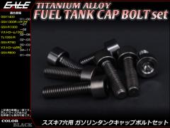 �`�^���{���g 7�{�Z�b�g �X�Y�L7�� �L���b�v�{���g �t���[�G���^���N�{���g 4�F �u���b�N JA249