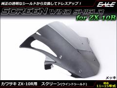 ZX-10R 11-15N _uou XN[ ECh V[h ZX1000J K 5F bL S-665-ME