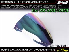 ZX-10R 16-18N _uou XN[ ECh V[h ZX1000R S 5F X[NC{[ S-667-SR