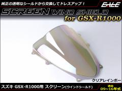 GSX-R1000 09-16N _uou XN[ ECh V[h K9-L6 5F NAC{[ S-671-CR