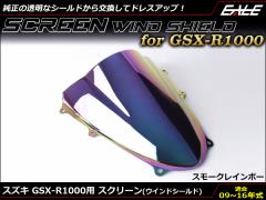 GSX-R1000 09-16N _uou XN[ ECh V[h K9-L6 5F X[NC{[ S-671-SR