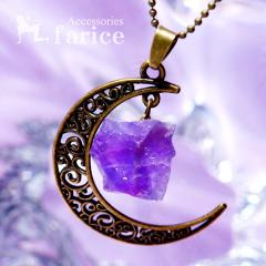 アメジスト(紫水晶) 原石 パワーストーン装飾 ムーン(三日月