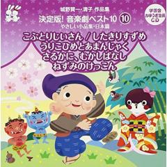 CD]/手裏剣戦隊ニンニンジャー 秘伝 音タリティディスク 2&3&4/山下