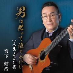 CD/吉幾三/吉幾三全曲集〜海に抱かれに〜の通販はau PAY マーケット