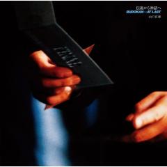 CD/オムニバス/昭和カタコト歌謡曲(女声編) / COCP-39523の通販はau