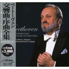 CD/クルト・マズア/ライプツィヒ・ゲヴァントハウス管弦楽団