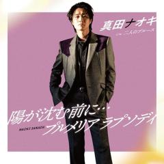弘田三枝子／弘田三枝子・プレミアム 【CD+DVD】の通販はau PAY