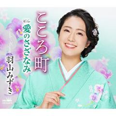 新品 朱里エイコ ワーナー・イヤーズ 1971-1979 〜紙ジャケット