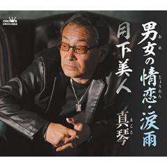 楳図かずお / 新宿烏 [CD]の通販はau PAY マーケット - ぐるぐる王国