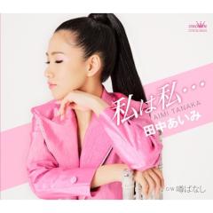 弘田三枝子／弘田三枝子・プレミアム 【CD+DVD】の通販はau PAY