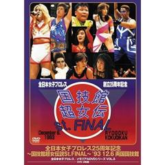 DVD/スポーツ/FINAL BURNING in Budokan 小橋建太引退記念試合 (2DVD+