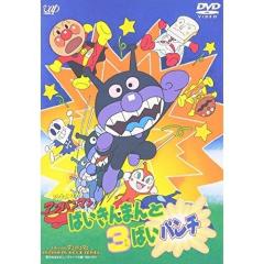 それいけ!アンパンマン '09 3 中古DVD レンタル落ちの通販はau PAY