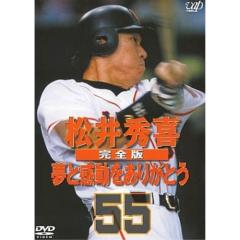 阪神タイガース 伝説の日本シリーズ 2003&1985 DVD]/阪神タイガース 伝説の日本シリーズ 2003 & 1985/スポーツ/VPBH
