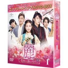 朝鮮心医ユ・セプン DVD-BOX1 【DVD】の通販はau PAY マーケット