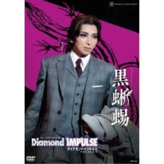 新古品（未開封）】【CD】The Joint LP/ISSUGI from MONJU [DERCD-18
