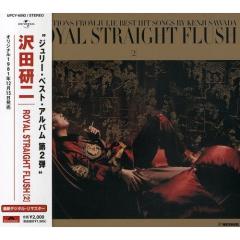  STRAIGHT FLUSH 沢田研二 DVD CD/沢田研二/ROYAL STRAIGHT FLUSH(2) / UPCY-6092の通販はau PAY