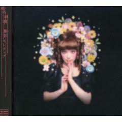 新古品（未開封）】【CD】勝訴ストリップ/椎名林檎 [TOCT-24321