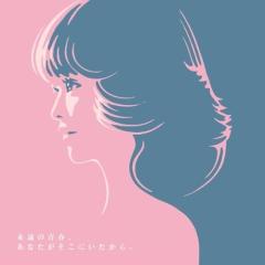 CD/童謡・唱歌/大正ロマンのうた 5(童謡) (解説付)の通販はau PAY