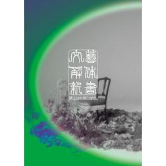 新古品（未開封）】【DVD】らいむいろ戦奇譚 ディレクターズカット完全