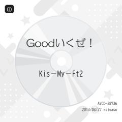 CD/Kis-My-Ft2/Goodいくぜ! (ジャケットC) (通常盤) / AVCD-38736の