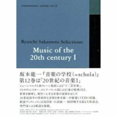 CD/NVbN/commmons: schola vol.12 Ryuichi Sakamoto Selections:Music of the 20th century I (t)