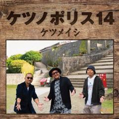 新古品（未開封）】【DVD】MERRY 10th Anniversary NEW LEGEND OF HIGH